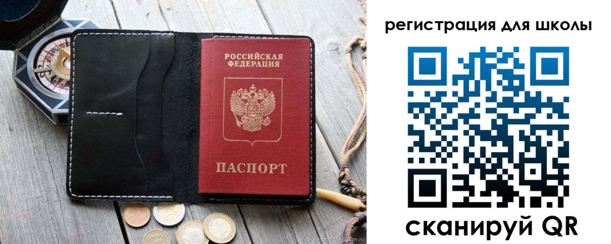 временная регистрация для всех в Волгоградской области