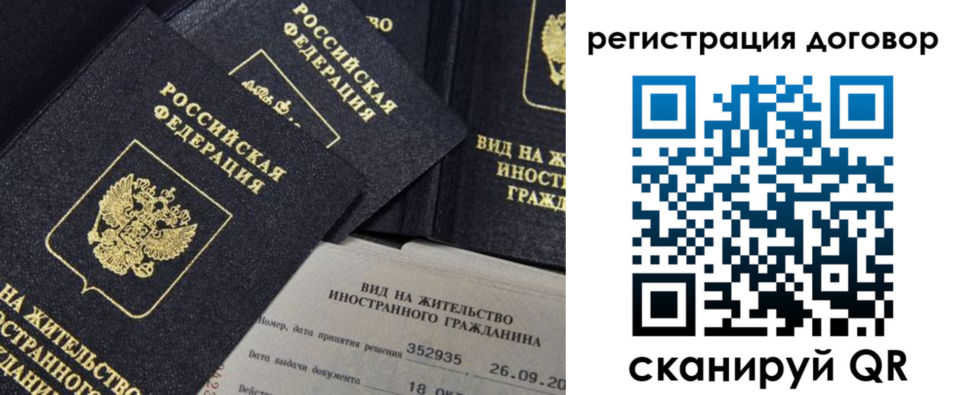 временная регистрация 2025 в Волгоградской области